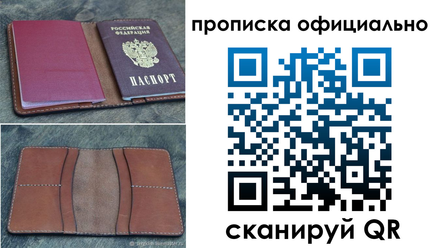 прописка от собственника в Ненецком АО