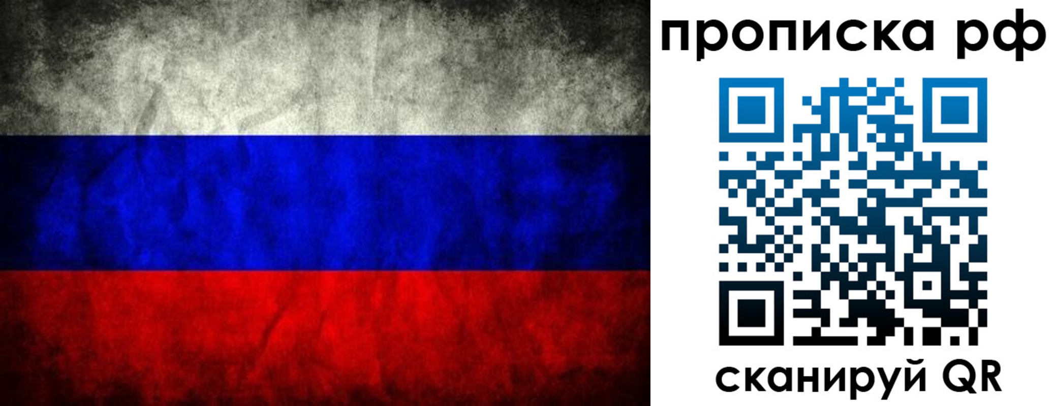 прописка для работы в Ненецком АО