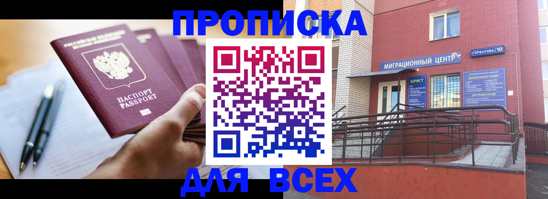 временная регистрация собственник в Ненецком АО