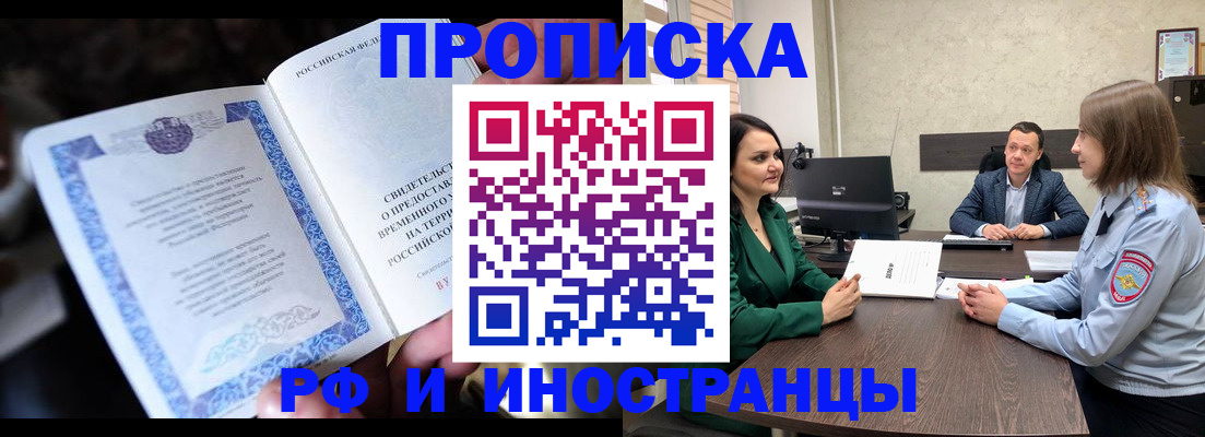 прописка от собственника в Ненецком АО