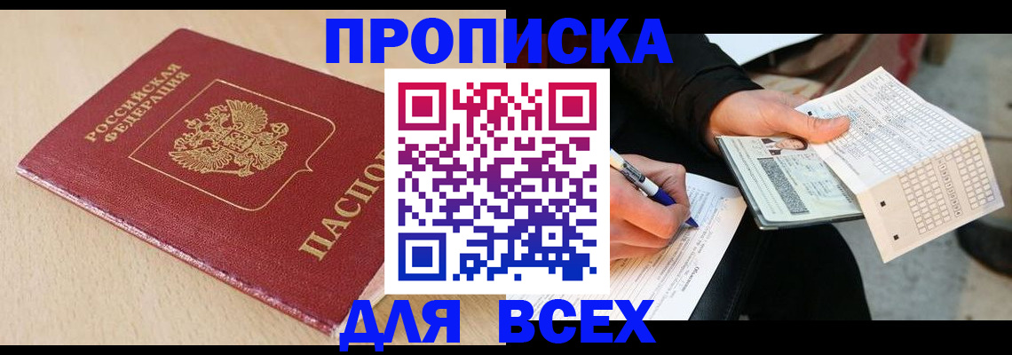 где прописаться в Ненецком АО