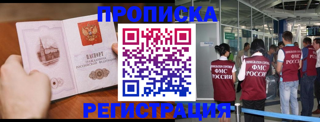 прописка законно в Ненецком АО