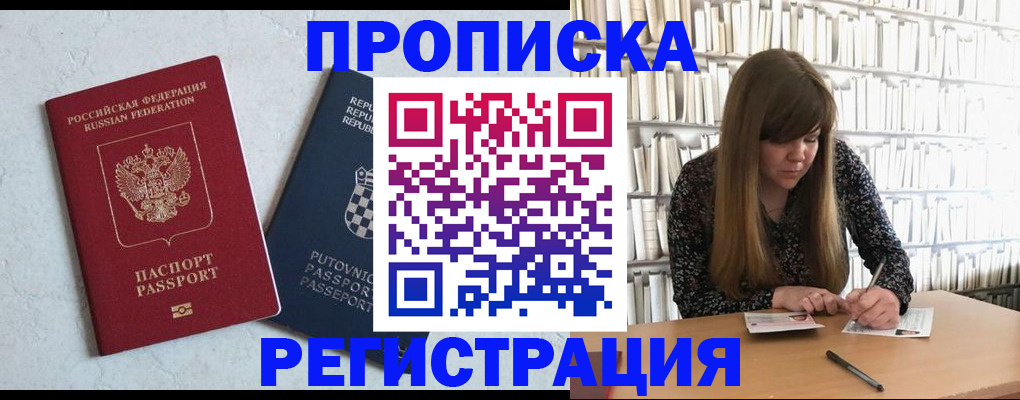 прописка законно в Ненецком АО