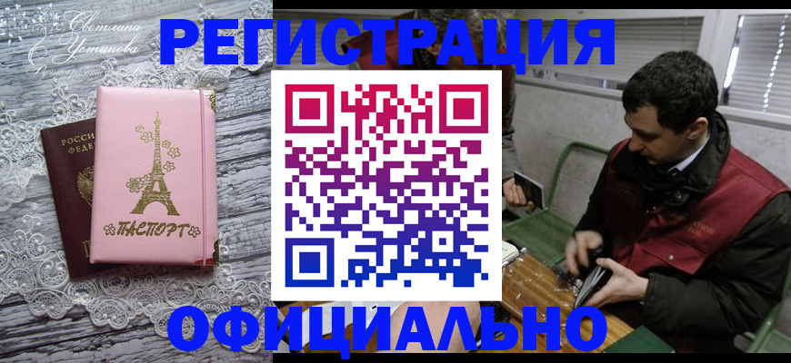 временная регистрация недорого в Ненецком АО