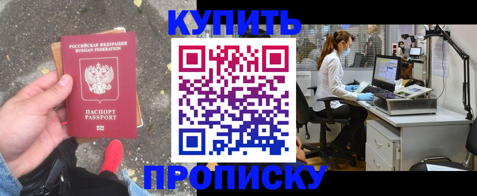 временная регистрация купить в Ненецком АО