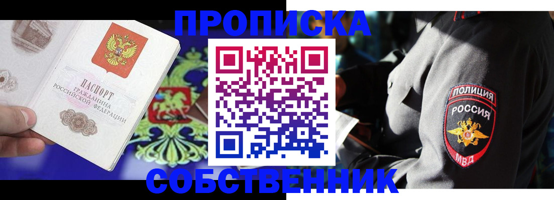 прописка поиск в Ненецком АО