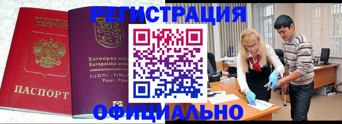 временная регистрация поиск в Ненецком АО