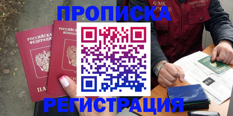 временная регистрация 2025 в Ненецком АО